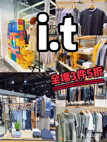 ️限时返场促销｜i.t全场又5折啦️