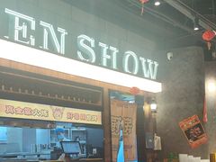 -金玲珑串道(石鼓路店)