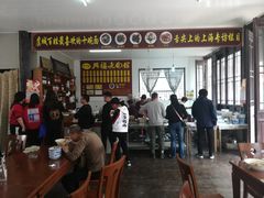 -兴福老面馆(寺路街店)