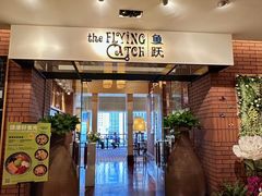 -青岛香格里拉·鱼跃地中海西餐厅