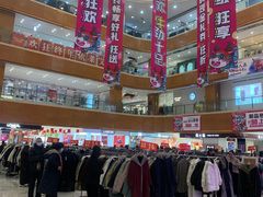 -铜锣湾国际购物中心