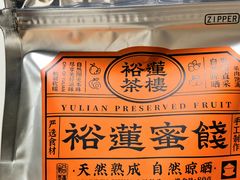 -裕莲茶楼(南京江北虹悦城店)