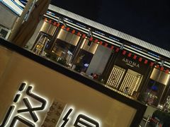 -洛缦音乐餐厅(工业展览馆万象城店)