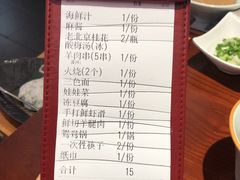 账单-1078號老北京涮肉(松柏店)