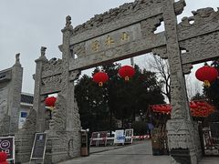 -浮来山风景区