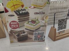 -山与蓝·轻糖鲜果蛋糕(勒泰店)