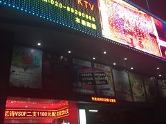 -星光大道KTV(金沙洲店)