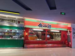 -江城北都·盐帮川菜(南国北都店)