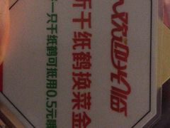 -海底捞火锅(崇文门新世界百货店)
