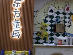 -东方童画儿童创意美术(十里堡体验馆)