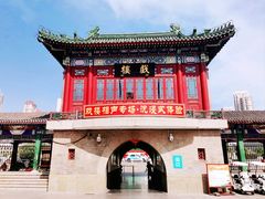 -古文化街旅游区