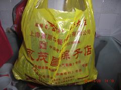 -召稼楼永茂昌粽子大王