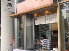 -SAANCI山池咖啡(海上世界文化艺术中心店)