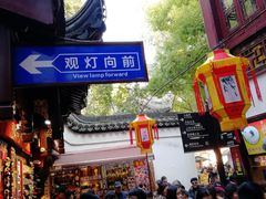 -肯德基(豫园店)