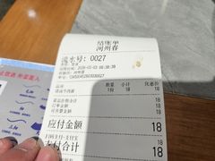-河州春清真西北特色美食(虎踞路店)