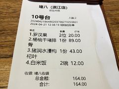 -惠食佳(滨江大公馆店)