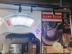 -留香铁板烤肉(解放西路旗舰店)