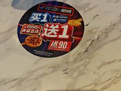 -达美乐比萨(西客站北店)