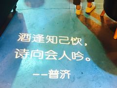 大堂-胡桃里音乐酒馆(曲江店)