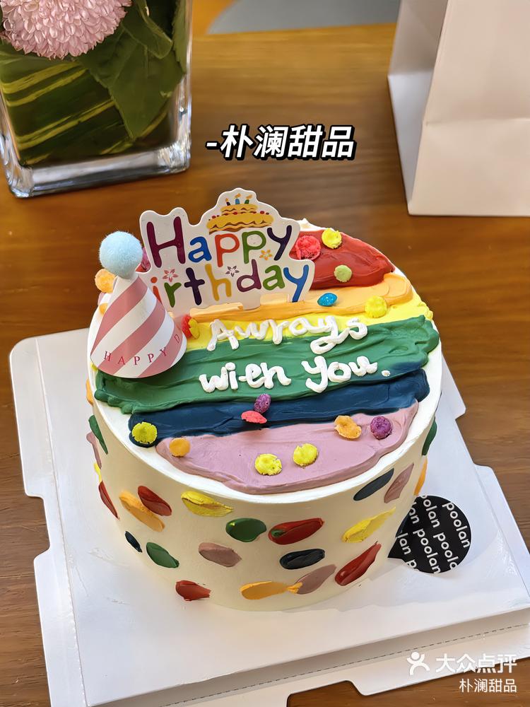 彩虹款生日蛋糕