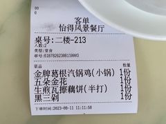 -怡得观滇餐厅·地道昆明菜·1996(海埂大坝店)