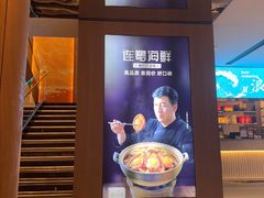 -连鹭海鲜·海肠捞饭·海胆饭(星海店)