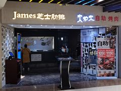 门面-火炉火自助餐(悠唐购物中心店)