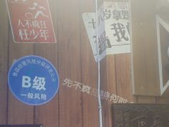 -牛犇炭火烤肉·鲜切烤肉(承德总店)