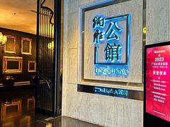 -炳胜公馆(珠江新城店)