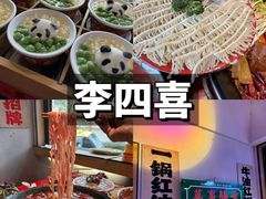 -青城甲(青城山店)