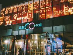 -天虹购物中心(石路店)