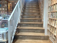 -猫的天空之城概念书店(苏州平江店)