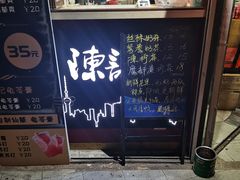 -陈记甜品窝(中山北路店)