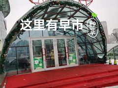 -哈尔信食品超市(哈尔滨王府井购物中心店)
