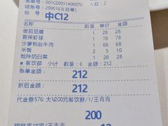 账单-真爱中国餐馆·年华店(朱雀大街店)