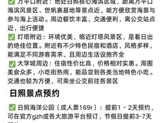 -日照灯塔风景区