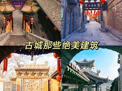 -平遥古城