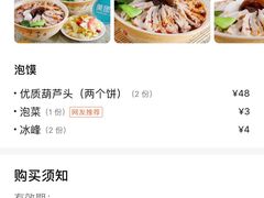 -长香源葫芦头梆梆肉(开通巷店)