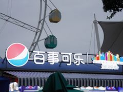 -成都欢乐谷