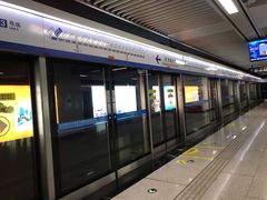 -永平路(地铁站)