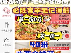-必胜客(江桥万达店)