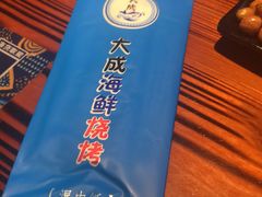 餐具摆设-大成海鲜烧烤·海鲜粥(长寿路店)