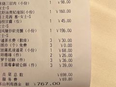 -利苑酒家(宜安广场店)