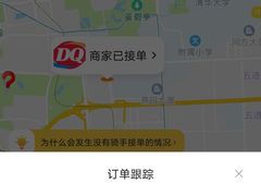 -DQ(西苑店)