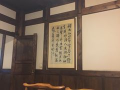 -庶民居中餐馆(花土店)