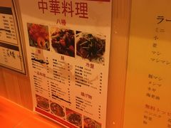 菜单-拉面莊夢語＆中华料理八椿