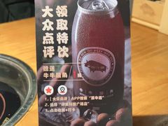 -原牛道·潮汕围炉火锅(讯美店)