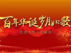 -北京大学人民医院-地上停车场