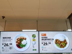 -宜家家居(四元桥商场店)