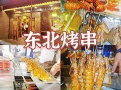 -提老炮儿烧烤(南山店)